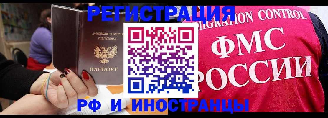 прописка паспорт в Дальнегорске