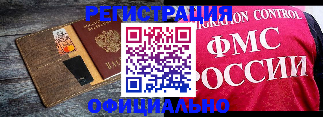 регистрация для дет. сада в Дальнегорске