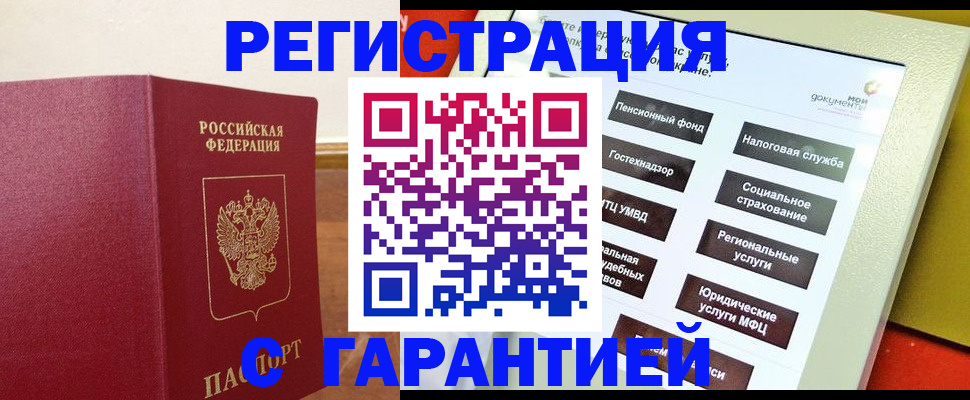 найти адрес прописки в Дальнегорске