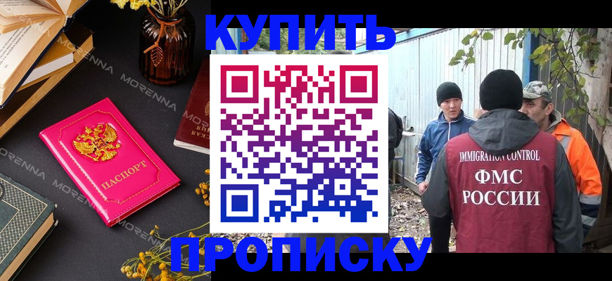временная регистрация адрес в Дальнегорске
