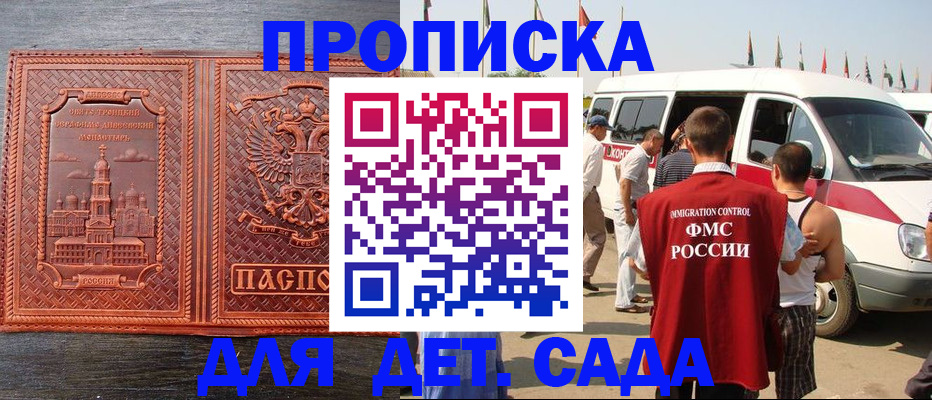 временная регистрация адрес в Дальнегорске