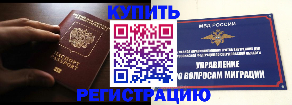 прописка от собственника в Дальнегорске