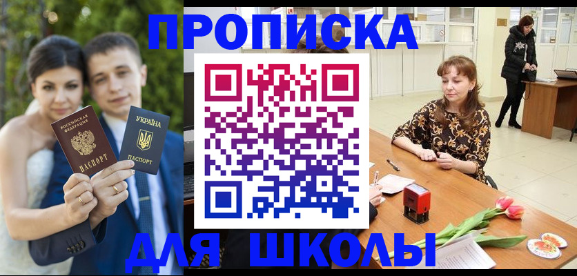 временная регистрация недорого в Дальнегорске