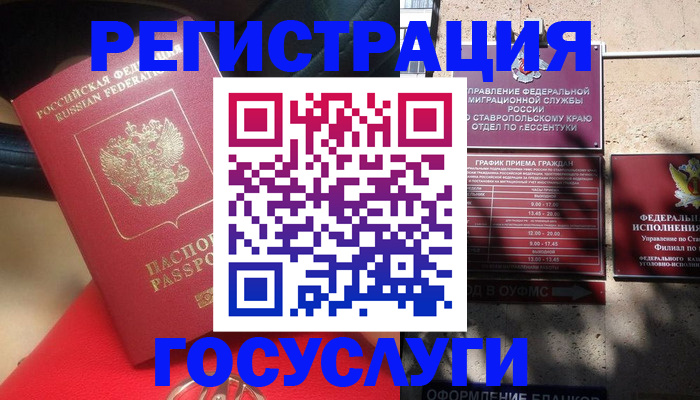 где прописаться в Дальнегорске