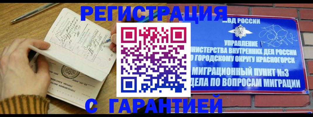 временная регистрация собственник в Дальнегорске