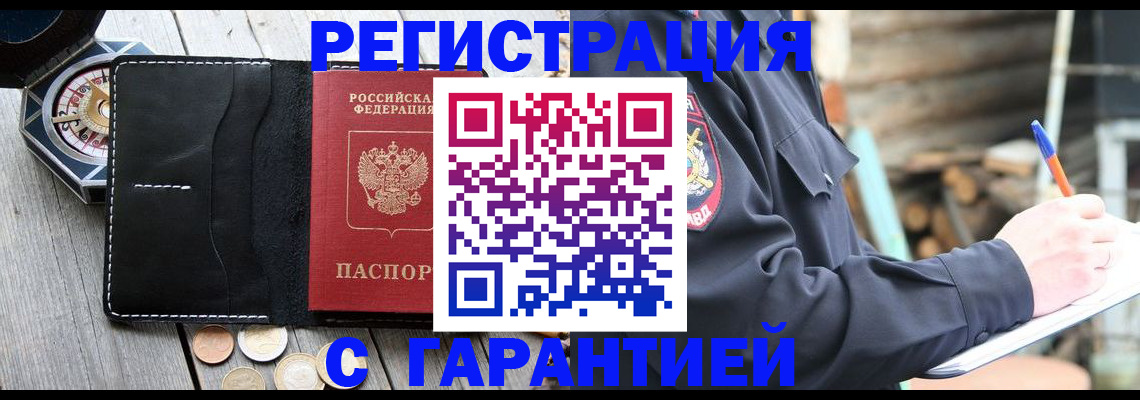 пропишу в квартире в Дальнегорске